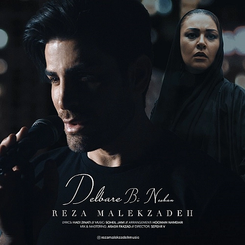 Cover artwork for Delbare Bi Neshan by Reza Malekzadeh